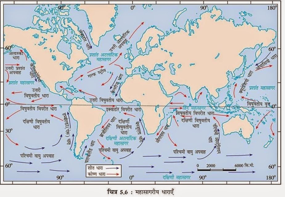 GK Trick - महासागरीय जलधाराये (Ocean Current) in Hindi