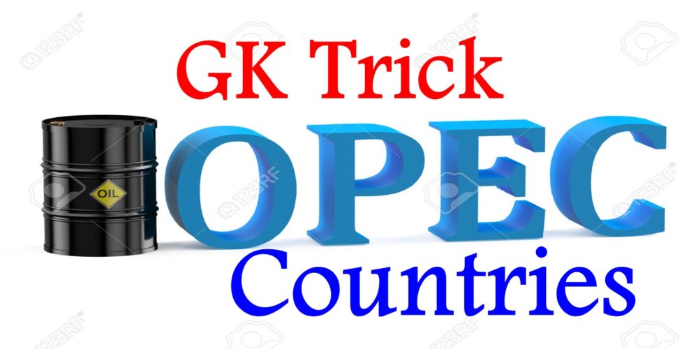 GK Trick - OPEC (तेल निर्यातक देशों का संगठन) Countries