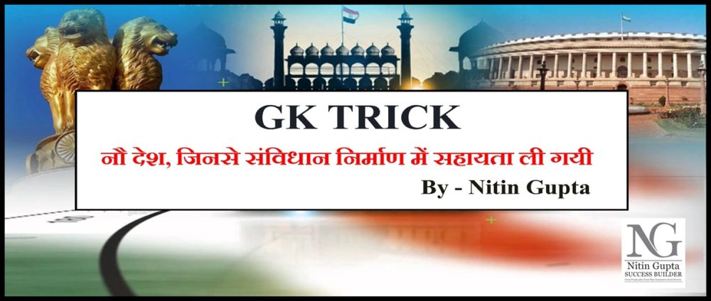 GK Trick indian constitution in hindi