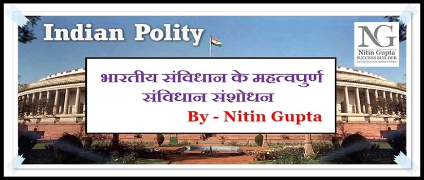 Constitution in Hindi