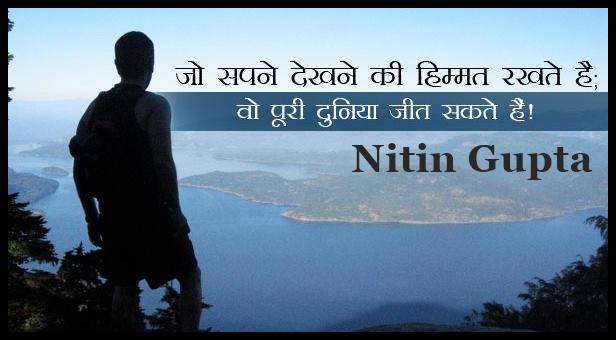 Nitin Gupta Quote