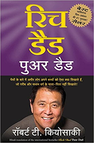 Best Motivational Books In Hindi Read Online Wallpaper