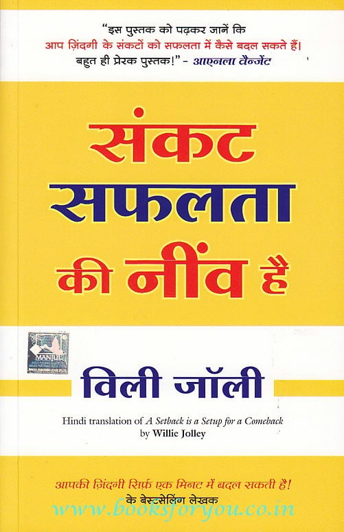 Top Motivational Inspirational And Self Help Books List In Hindi And English Gk Tricks By Nitin Gupta