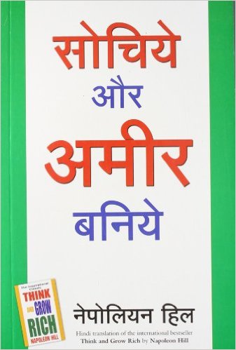 Top Motivational Inspirational And Self Help Books List In Hindi And English Gk Tricks By Nitin Gupta