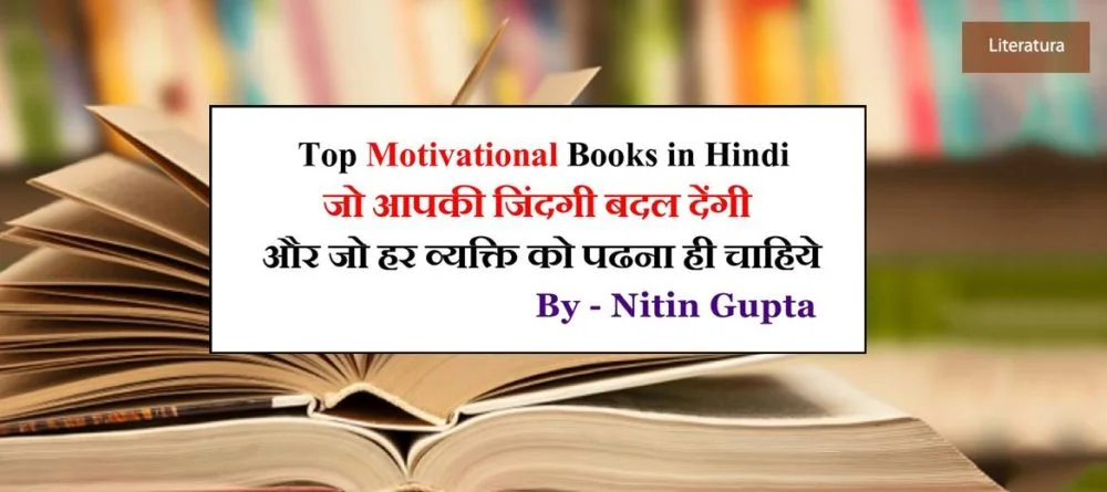 top-motivational-inspirational-and-self-help-books-list-in-hindi