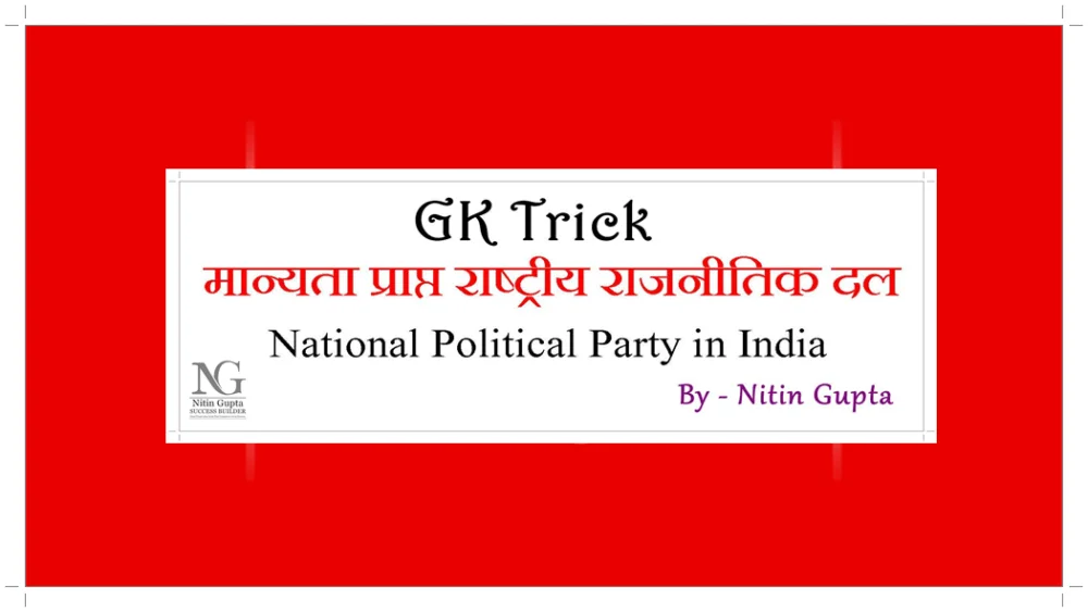 GK Trick polity national political parties in india