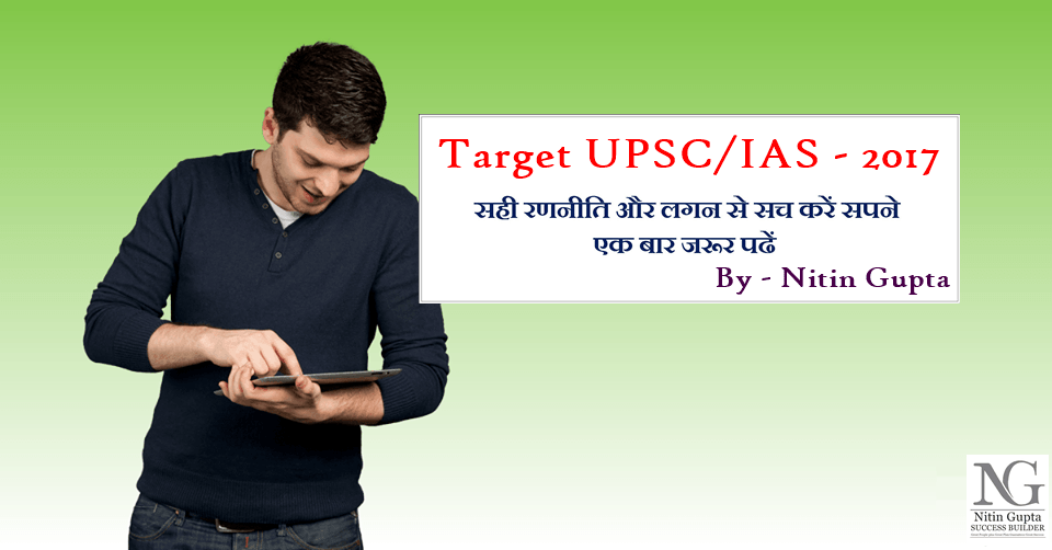 IAS Preparation in Hindi