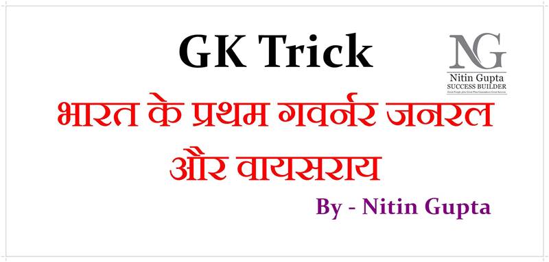 GK Trick India's First Governor General and Viceroy