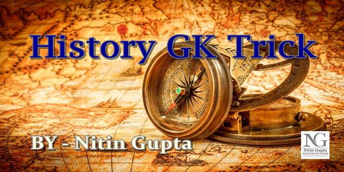History-Tricks-in-Hindi