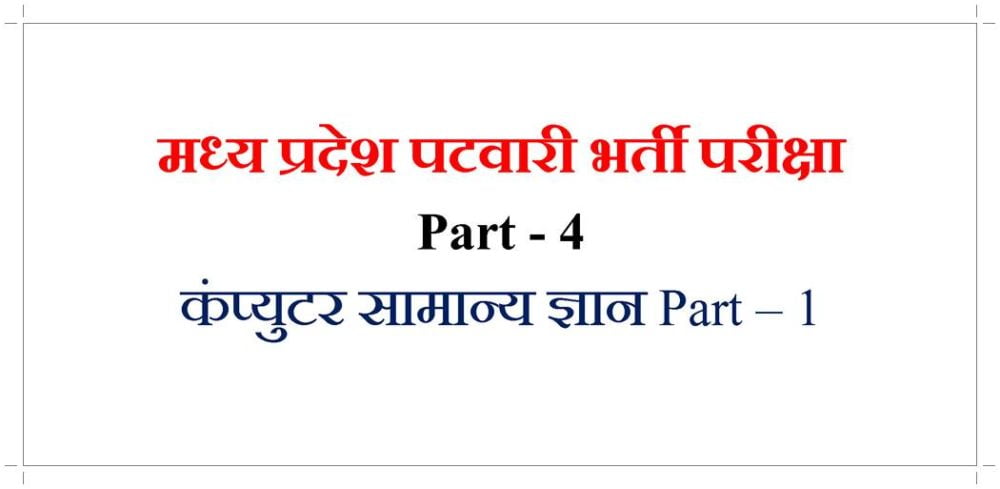 computer graphics notes in hindi
