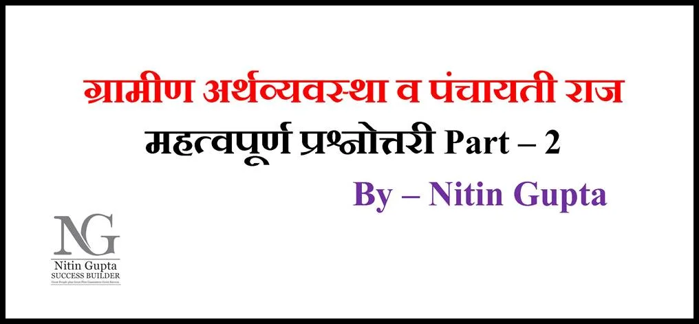 Government Schemes for Rural Development