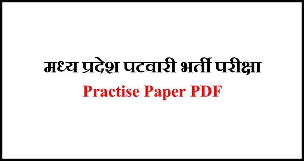MP Patwari Practice Paper PDF Free Download