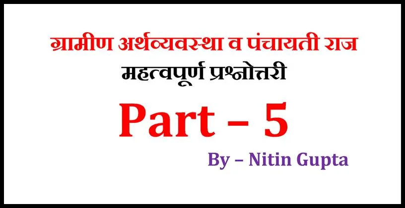 Panchayat and Rural Development Most Important Question
