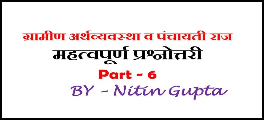Panchayat and Rural Development in India