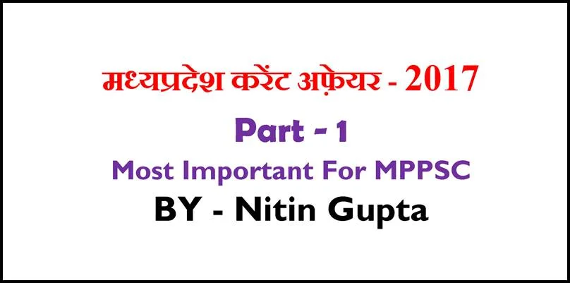 MP Current Affairs PDF in Hindi