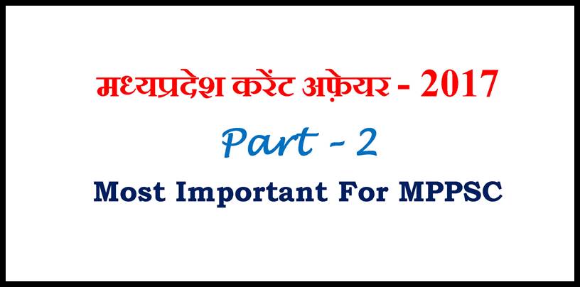 February 2020 Most Important Date Wise Current Affairs 2020