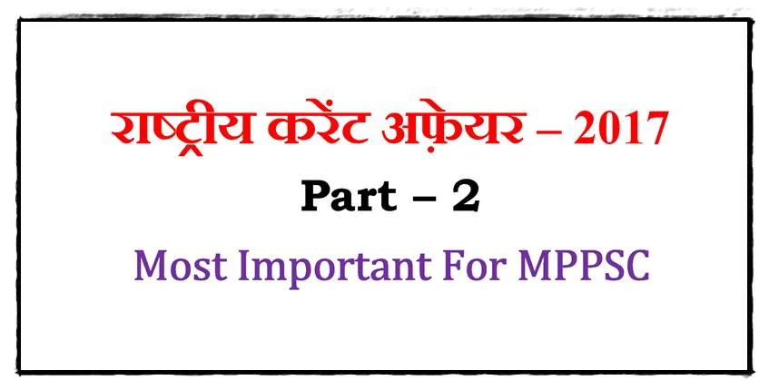 Government Schemes