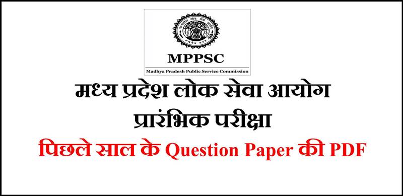 Mppsc Pre Previous Year Solved Papers Pdf In Hindi And English