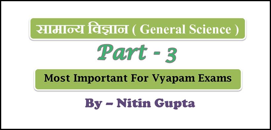 Samanya Vigyan Question Answer in Hindi for Vyapam 