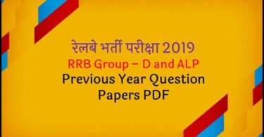 railway-d-and-alp-previous-year-question-papers-pdf