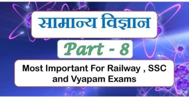 General Science Quiz