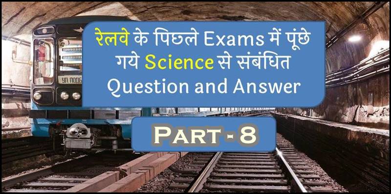 General Science in Hindi For RRB