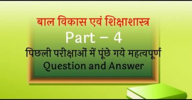 Pedagogy Notes in Hindi For Vyapam