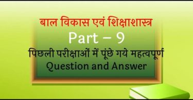 Pedagogy PDF For Vyapam Samvida Teacher