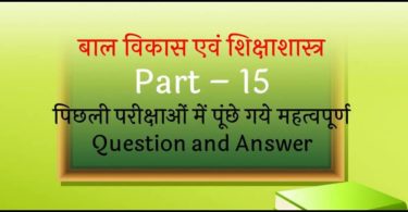 Previous Year Vyapam Question Paper