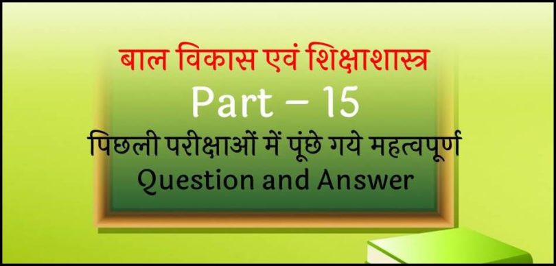 Previous Year Vyapam Question Paper