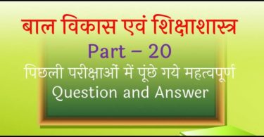 child-development-and-pedagogy-previous-year-questions-for-ctet