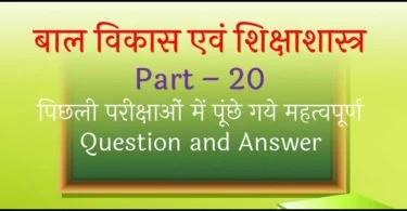 child-development-and-pedagogy-previous-year-questions-for-ctet