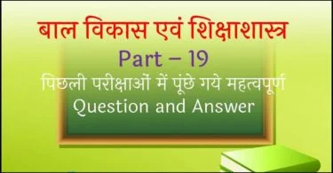 most-important-pedagogy-question-and-answers