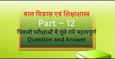 pdf-notes-for-mp-samvida-shikshak