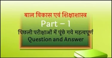 pedagogy-for-vyapam-samvida-teacher