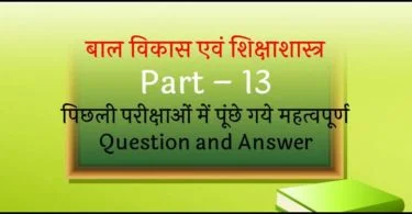 shiksha-manovigyan-in-hindi-pdf-free-download