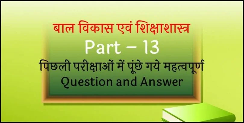 shiksha-manovigyan-in-hindi-pdf-free-download