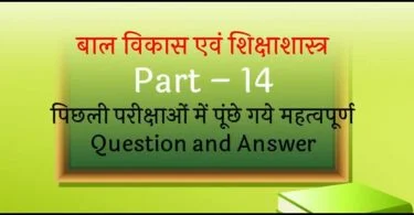 vyapam-varg-1-bal-vikas-notes-pdf-free-download
