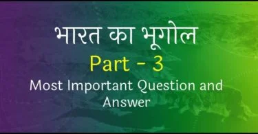 geography-of-india-gk-in-hindi