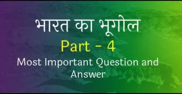 indian-geography-gk-in-hindi-pdf