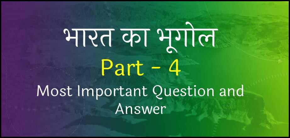 भारत का भूगोल Indian Geography Part 4 Most Important Question And Answer Gk Trick By 2989