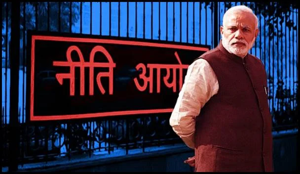 important-question-about-niti-aayog