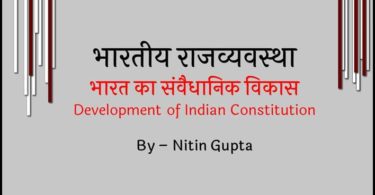 Development of Indian Constitution