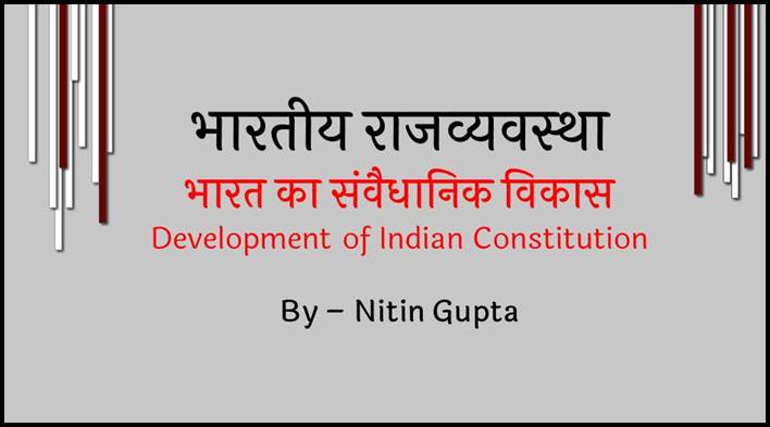Development of Indian Constitution
