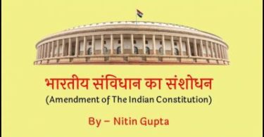 Constitution Amendment Process and Major Constitution Amendments