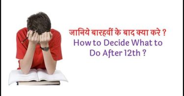 how-to-decide-what-to-do-after-12th