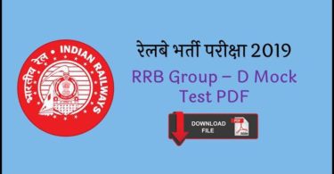 rrb group d current affairs in hindi