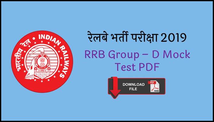 RRB Group D Mock Test PDF in Hindi and 