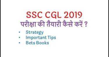 How To Prepare For SSC CGL in Hindi