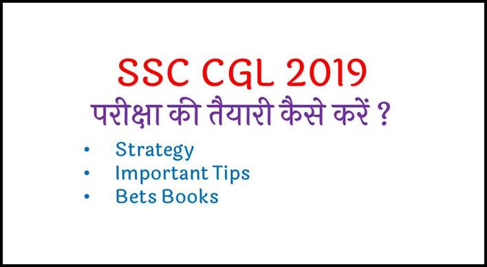 How To Prepare For SSC CGL in Hindi